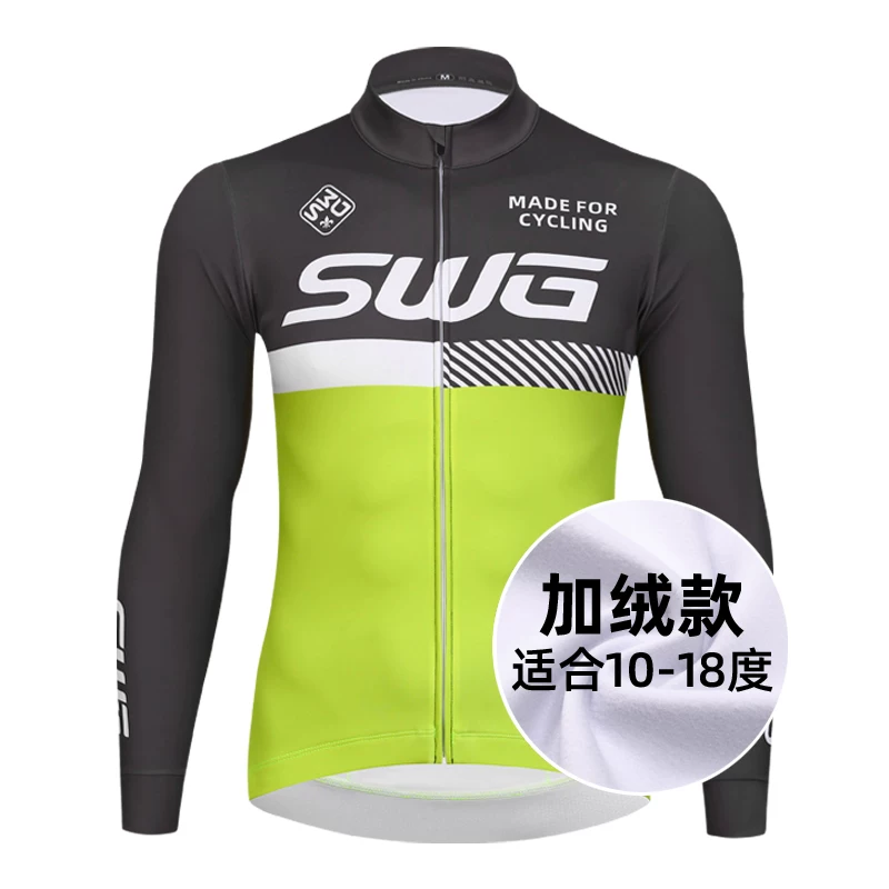 SWG Mingsheng's new autumn and winter thick plush suit for men's bicycles, cycling clothes, road bikes, clothing and equipment