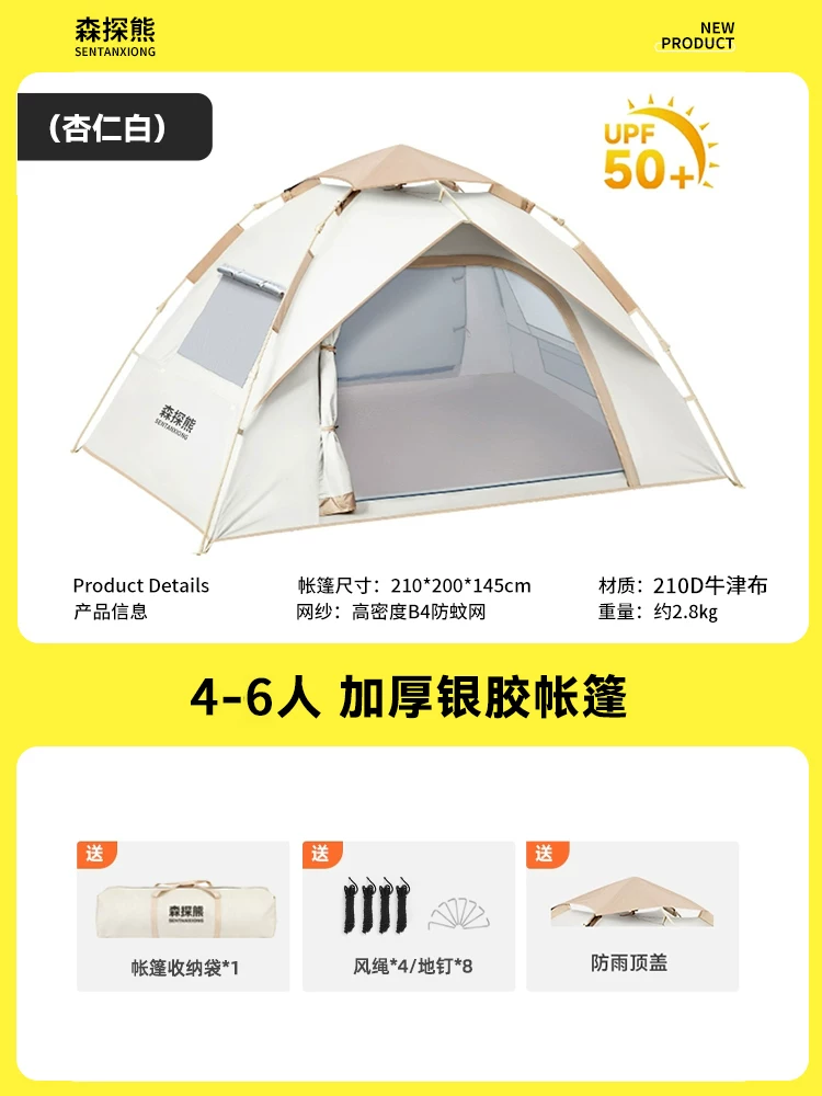 Sentan Bear Tent Outdoor Convenient Folding Camping Overnight Camping Automatic Black Rubber Beach Indoor Thickened Rainproof