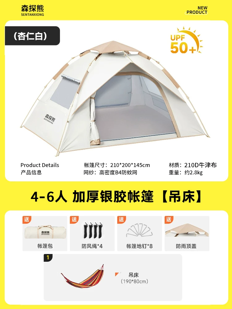 Sentan Bear Tent Outdoor Convenient Folding Camping Overnight Camping Automatic Black Rubber Beach Indoor Thickened Rainproof