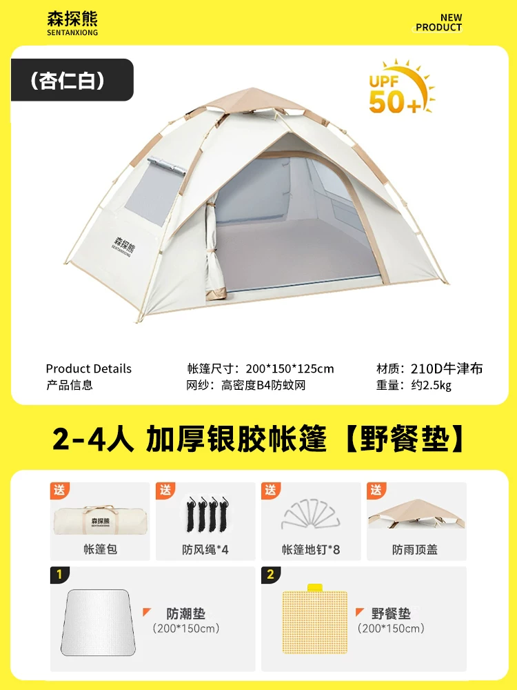 Sentan Bear Tent Outdoor Convenient Folding Camping Overnight Camping Automatic Black Rubber Beach Indoor Thickened Rainproof