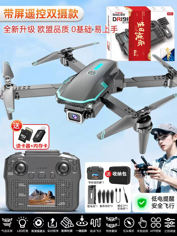 DJI is suitable for professional high-definition aerial photography and remote control of children's large quadcopter drones with GPS screens