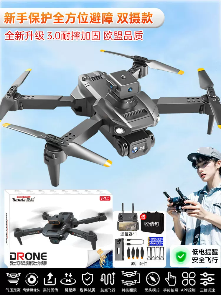 DJI is suitable for professional high-definition aerial photography and remote control of children's large quadcopter drones with GPS screens