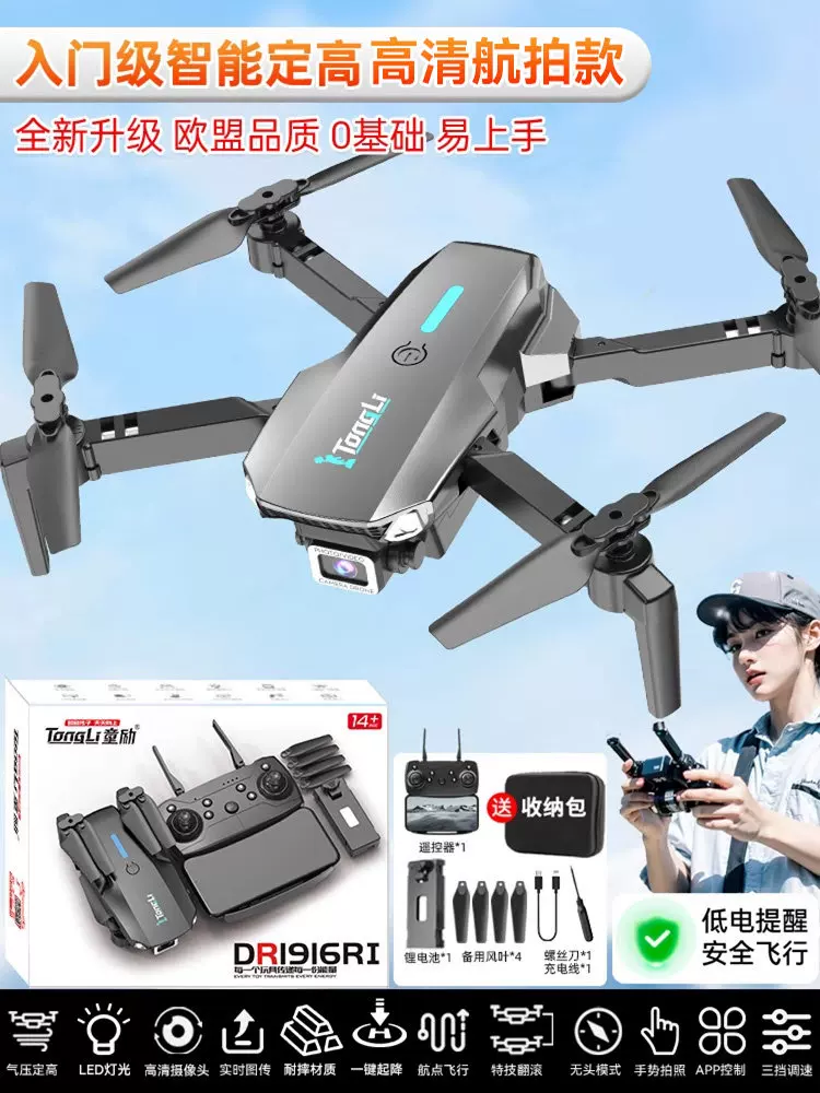 DJI is suitable for professional high-definition aerial photography and remote control of children's large quadcopter drones with GPS screens