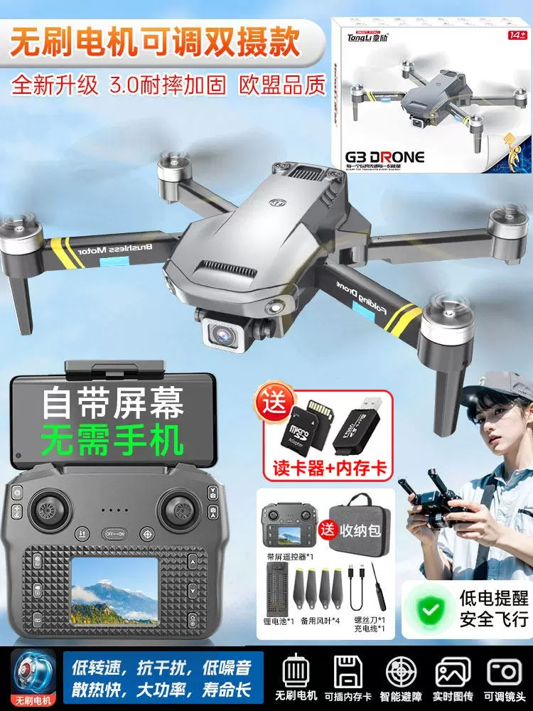 DJI is suitable for professional high-definition aerial photography and remote control of children's large quadcopter drones with GPS screens