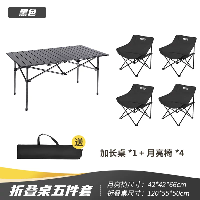 Early morning traveler outdoor folding table and chair set, portable folding table, moon chair, outdoor camping complete set of equipment