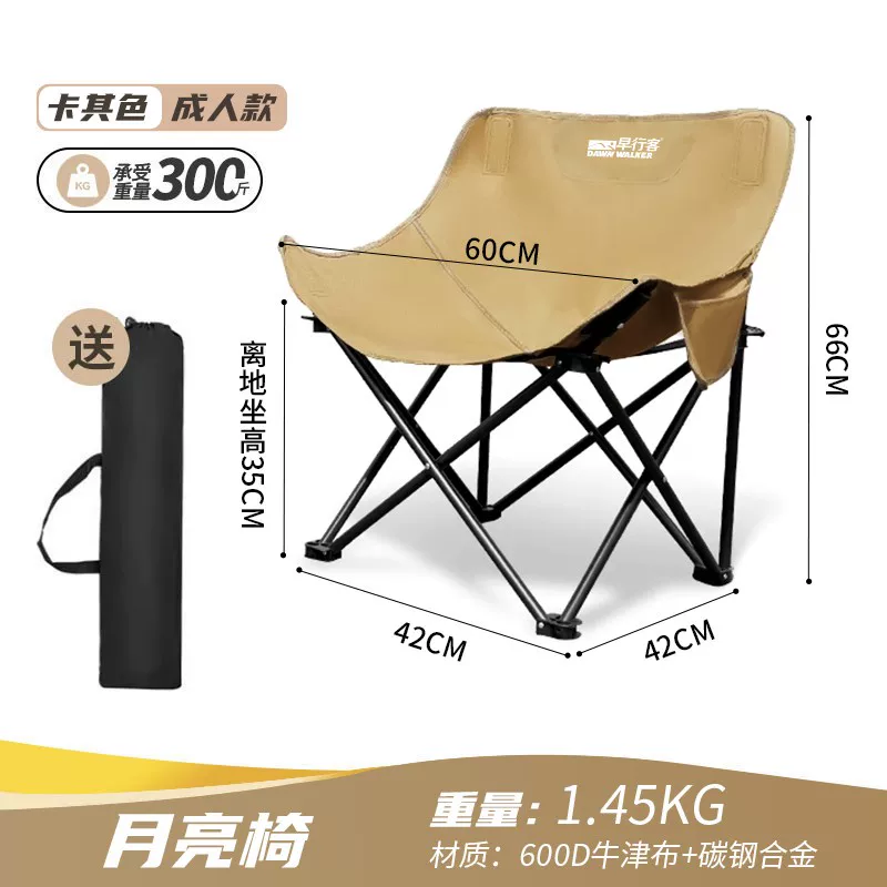 Early morning traveler outdoor folding table and chair set, portable folding table, moon chair, outdoor camping complete set of equipment