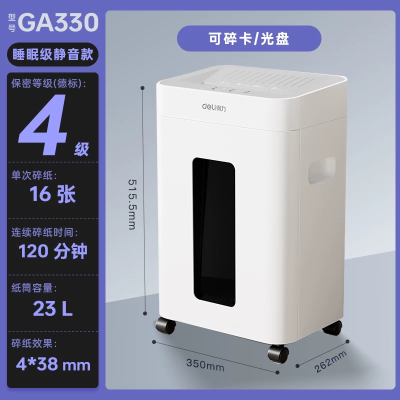 Deli GA151 small shredder office automatic household granular electric commercial 9939 desktop paper and document shredder GA390 German standard level 5 confidential shredder with nail file shredding card