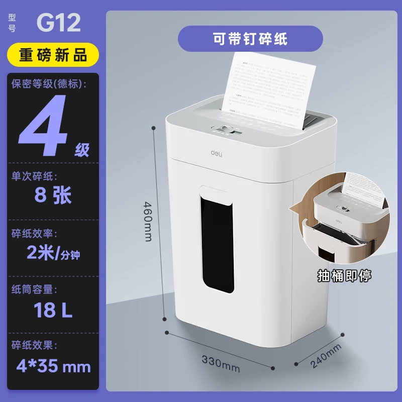 Deli GA151 small shredder office automatic household granular electric commercial 9939 desktop paper and document shredder GA390 German standard level 5 confidential shredder with nail file shredding card