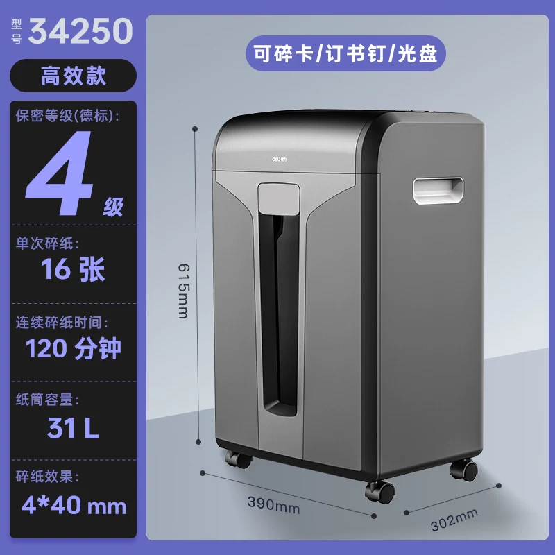 Deli GA151 small shredder office automatic household granular electric commercial 9939 desktop paper and document shredder GA390 German standard level 5 confidential shredder with nail file shredding card