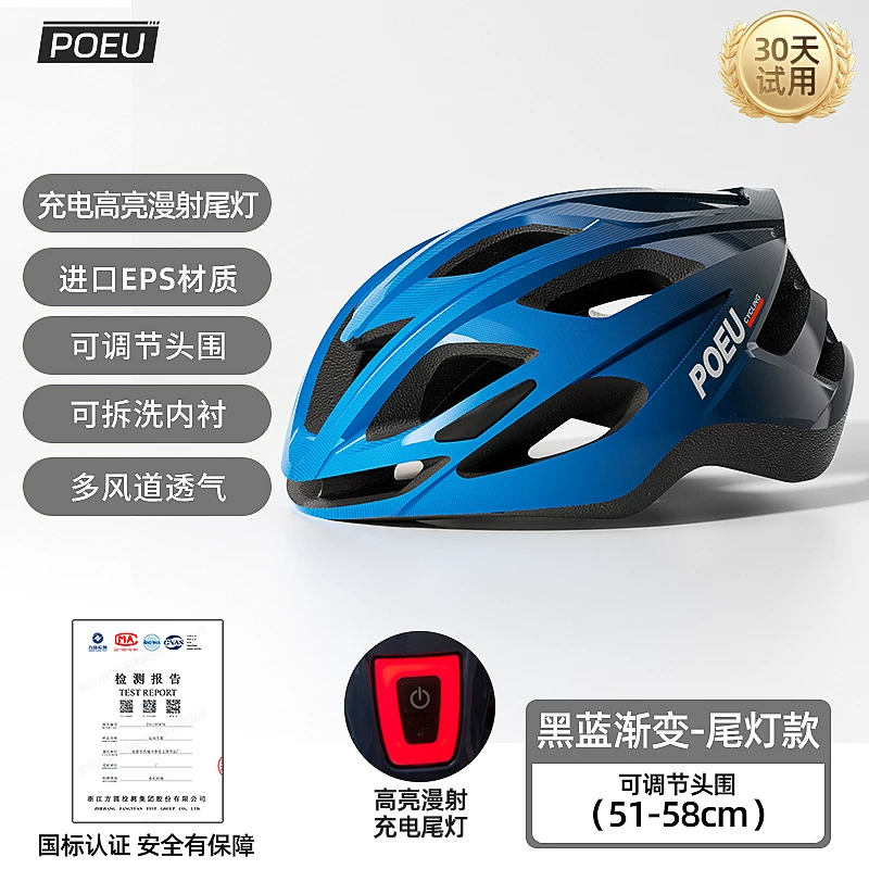 POEU儿童骑行头盔自行车骑行装备公路车登山车青少年单车气动安全帽
