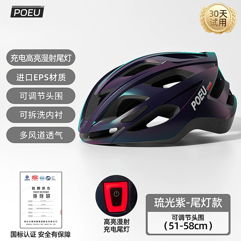 POEU儿童骑行头盔自行车骑行装备公路车登山车青少年单车气动安全帽