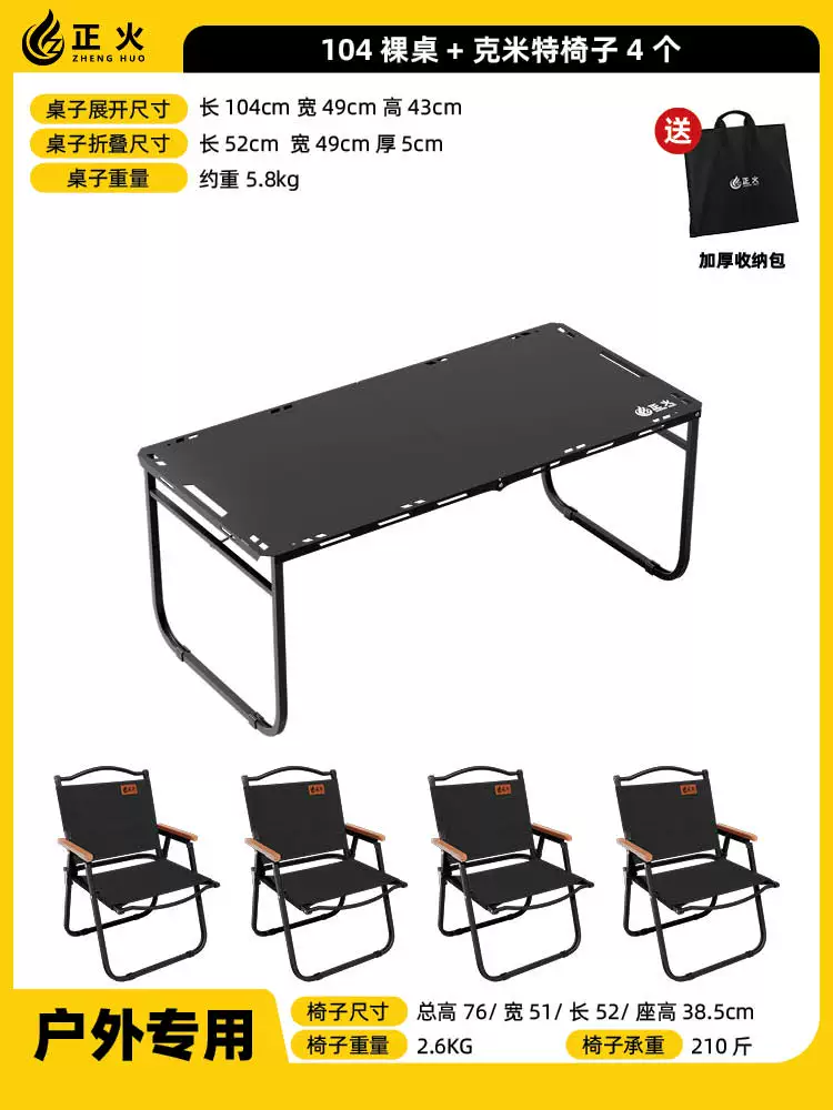 Normalize outdoor folding table multifunctional IGT tactical table portable picnic camping table and chair equipment complete set