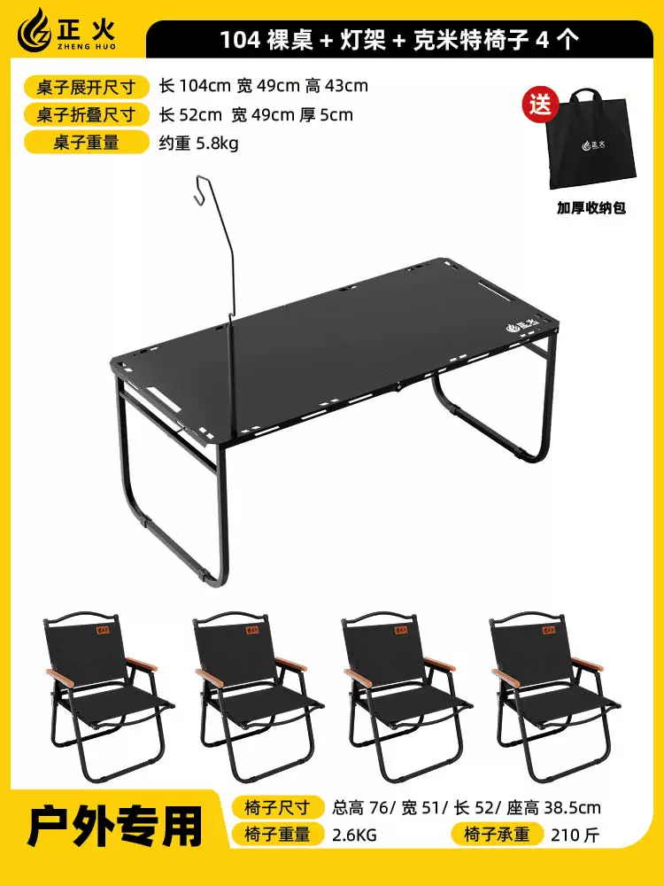Normalize outdoor folding table multifunctional IGT tactical table portable picnic camping table and chair equipment complete set