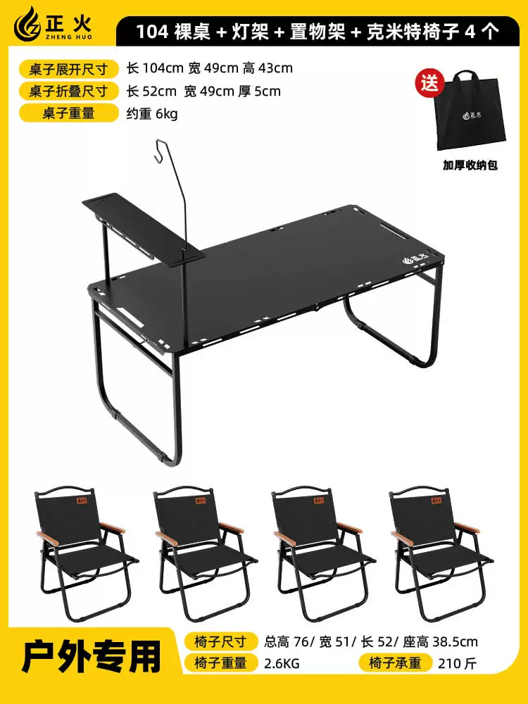 Normalize outdoor folding table multifunctional IGT tactical table portable picnic camping table and chair equipment complete set