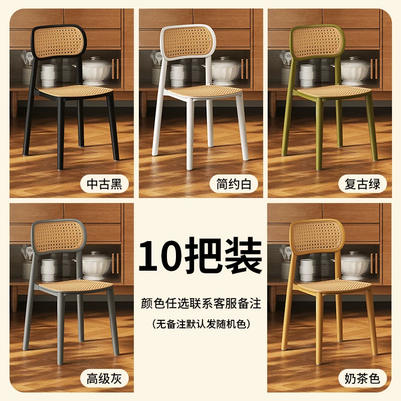 Middle ancient style backrest chair, stackable rattan dining chair, household thick plastic stool, living room commercial dining table chair