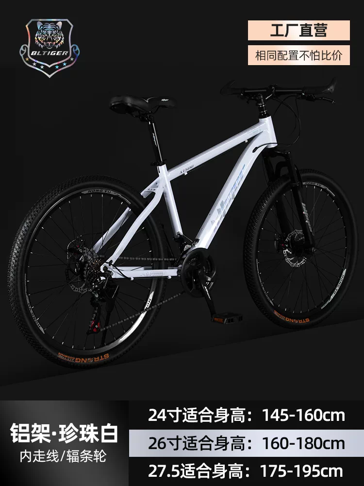 Beilihu Mountain Bike Men's and Women's Shock Absorbed Variable Speed Student Disc Brake Off road Adult Aluminum Alloy Bike