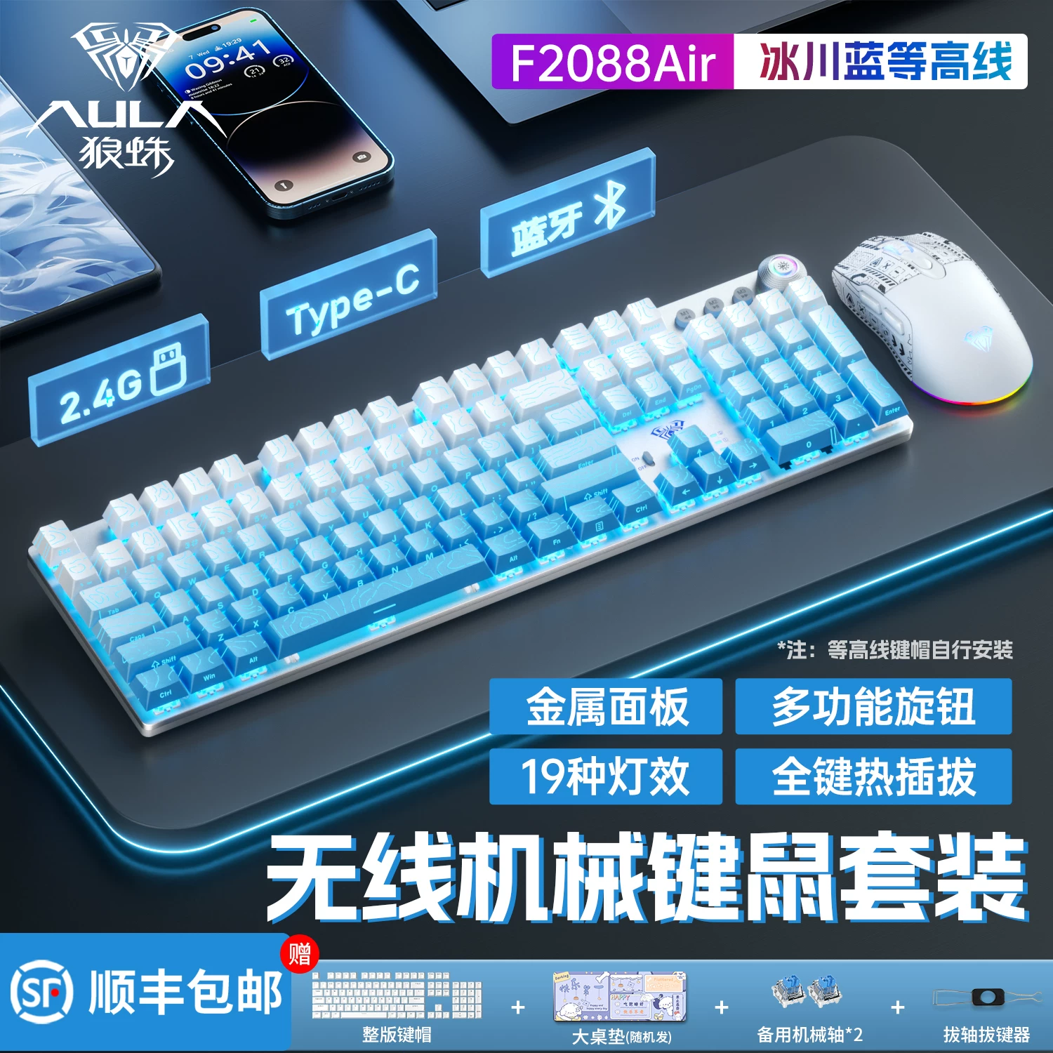 Tarantula F2088Air the third mock examination Mechanical Keyboard Wireless Bluetooth E-sports Game Office Desktop Computer 108 Keyboard Mouse