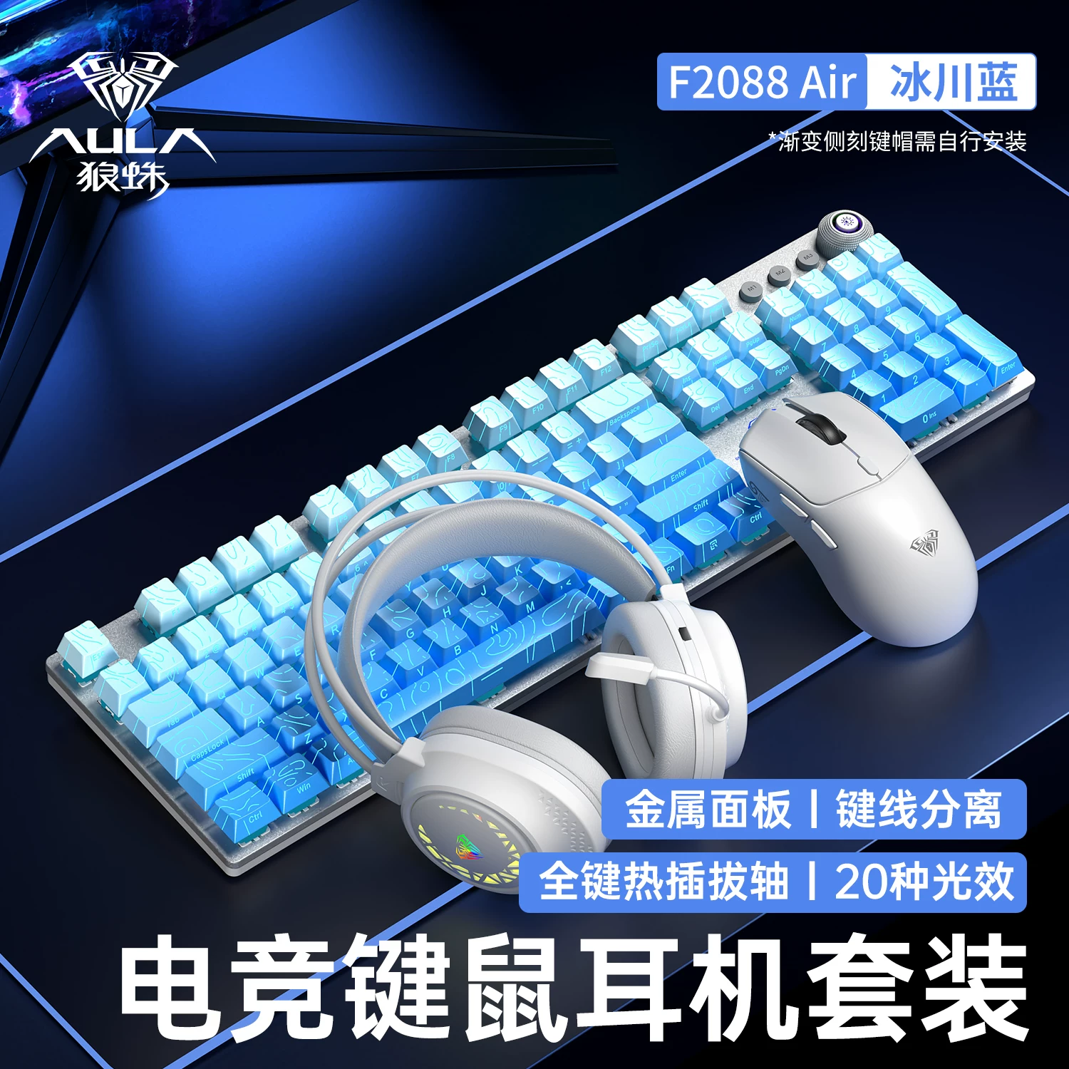 Tarantula F2088Air the third mock examination Mechanical Keyboard Wireless Bluetooth E-sports Game Office Desktop Computer 108 Keyboard Mouse