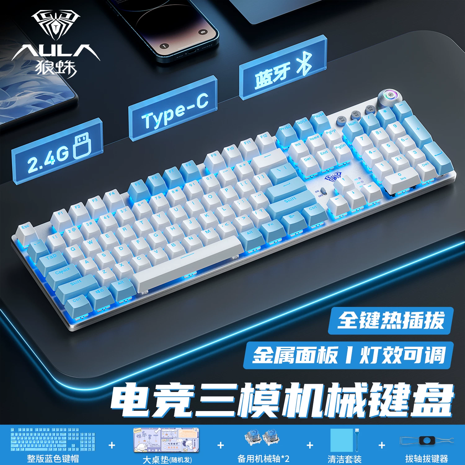 Tarantula F2088Air the third mock examination Mechanical Keyboard Wireless Bluetooth E-sports Game Office Desktop Computer 108 Keyboard Mouse
