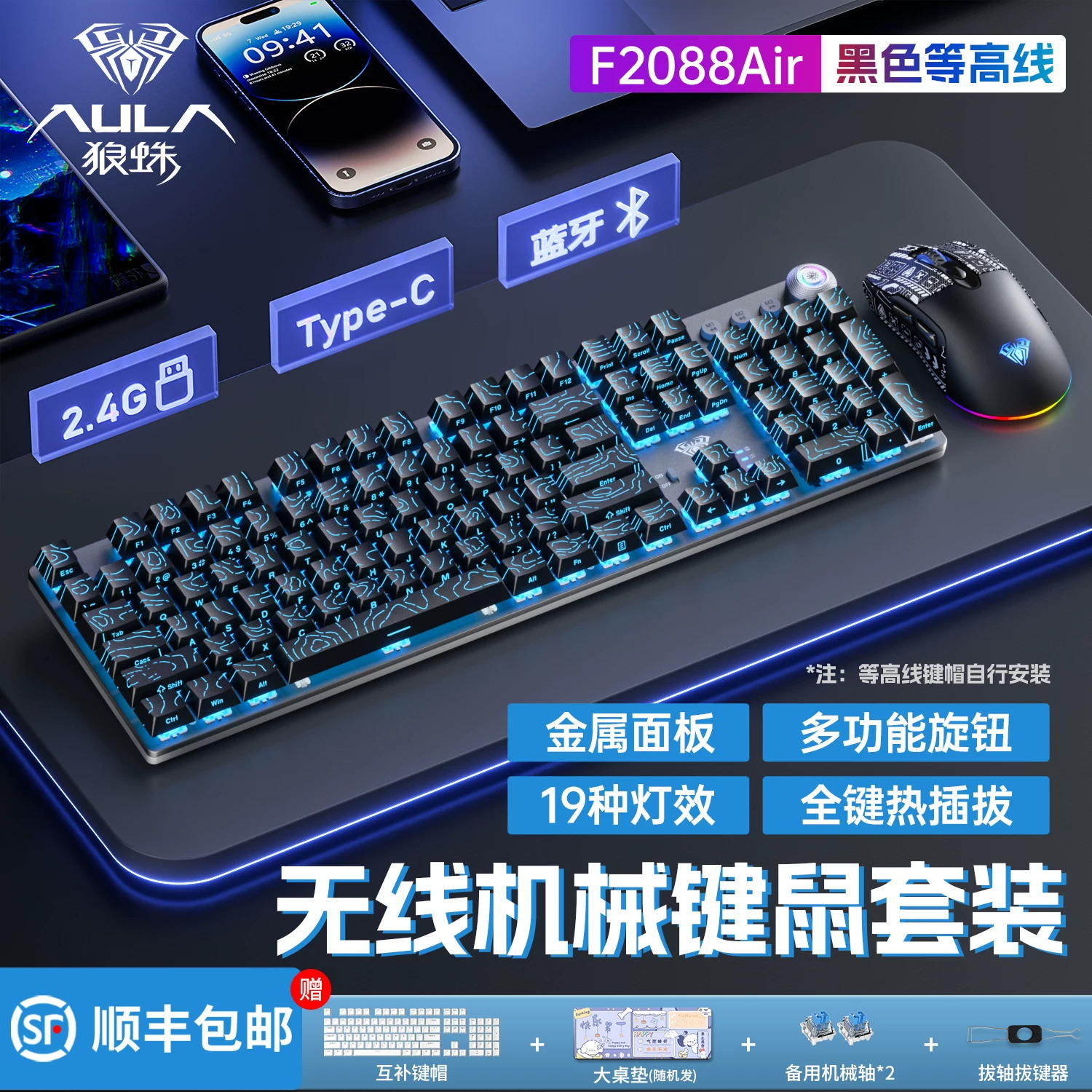 Tarantula F2088Air the third mock examination Mechanical Keyboard Wireless Bluetooth E-sports Game Office Desktop Computer 108 Keyboard Mouse