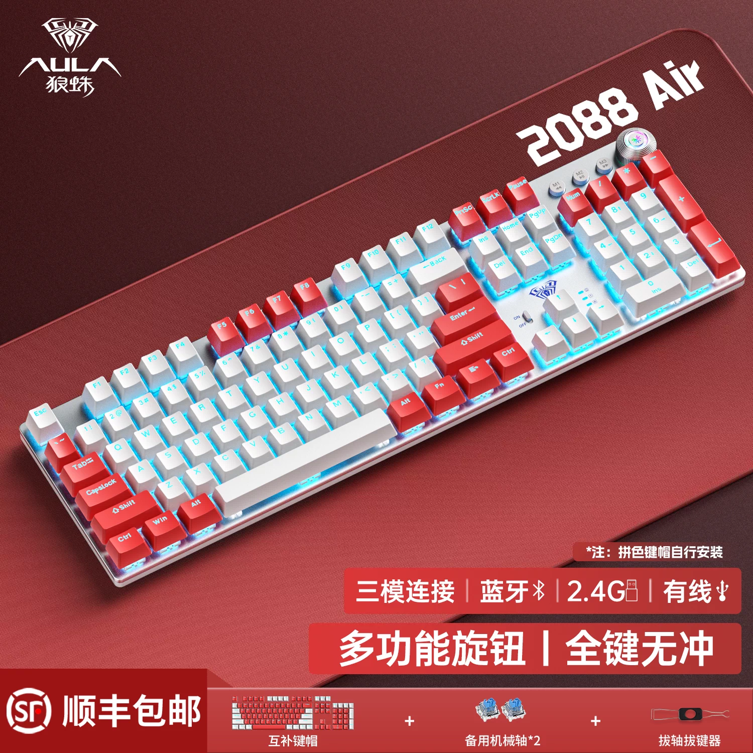 Tarantula F2088Air the third mock examination Mechanical Keyboard Wireless Bluetooth E-sports Game Office Desktop Computer 108 Keyboard Mouse
