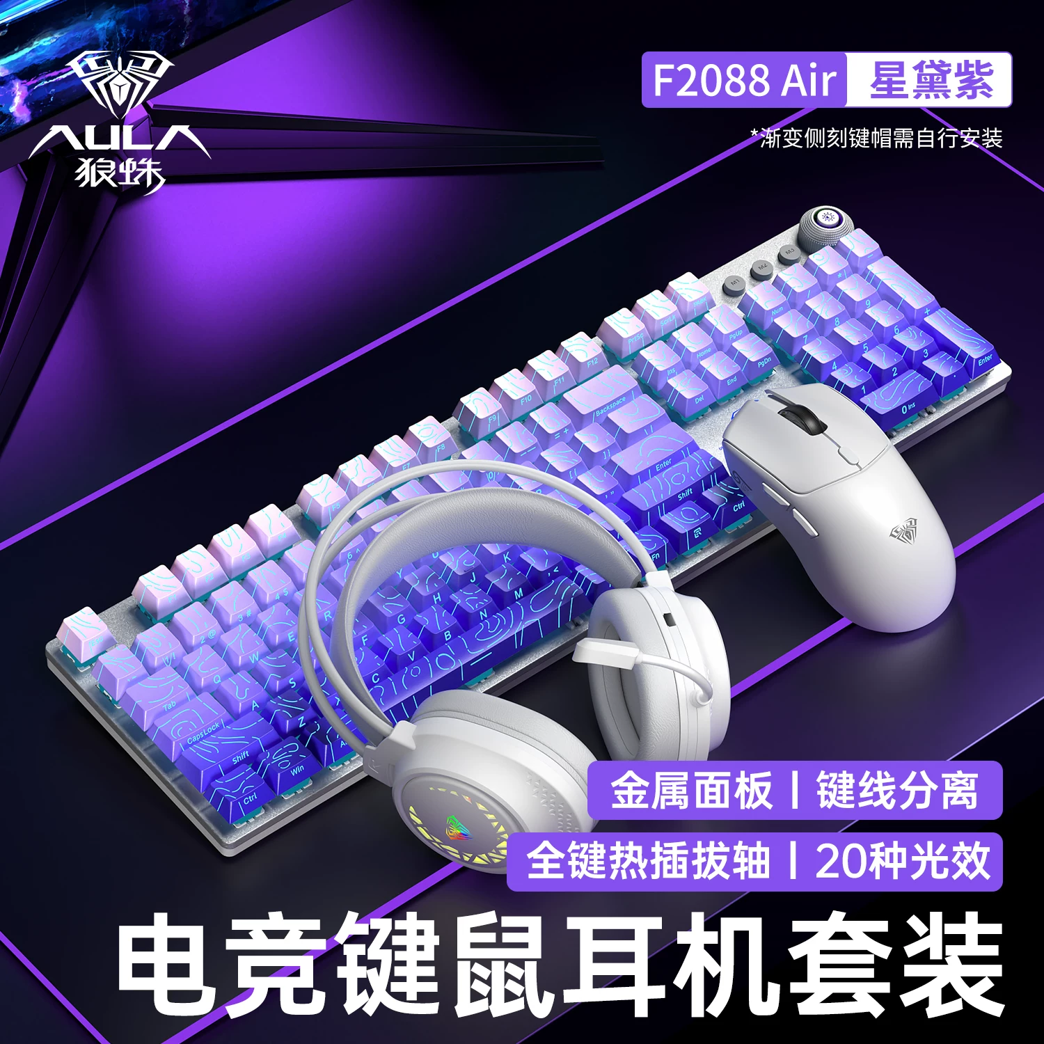 Tarantula F2088Air the third mock examination Mechanical Keyboard Wireless Bluetooth E-sports Game Office Desktop Computer 108 Keyboard Mouse