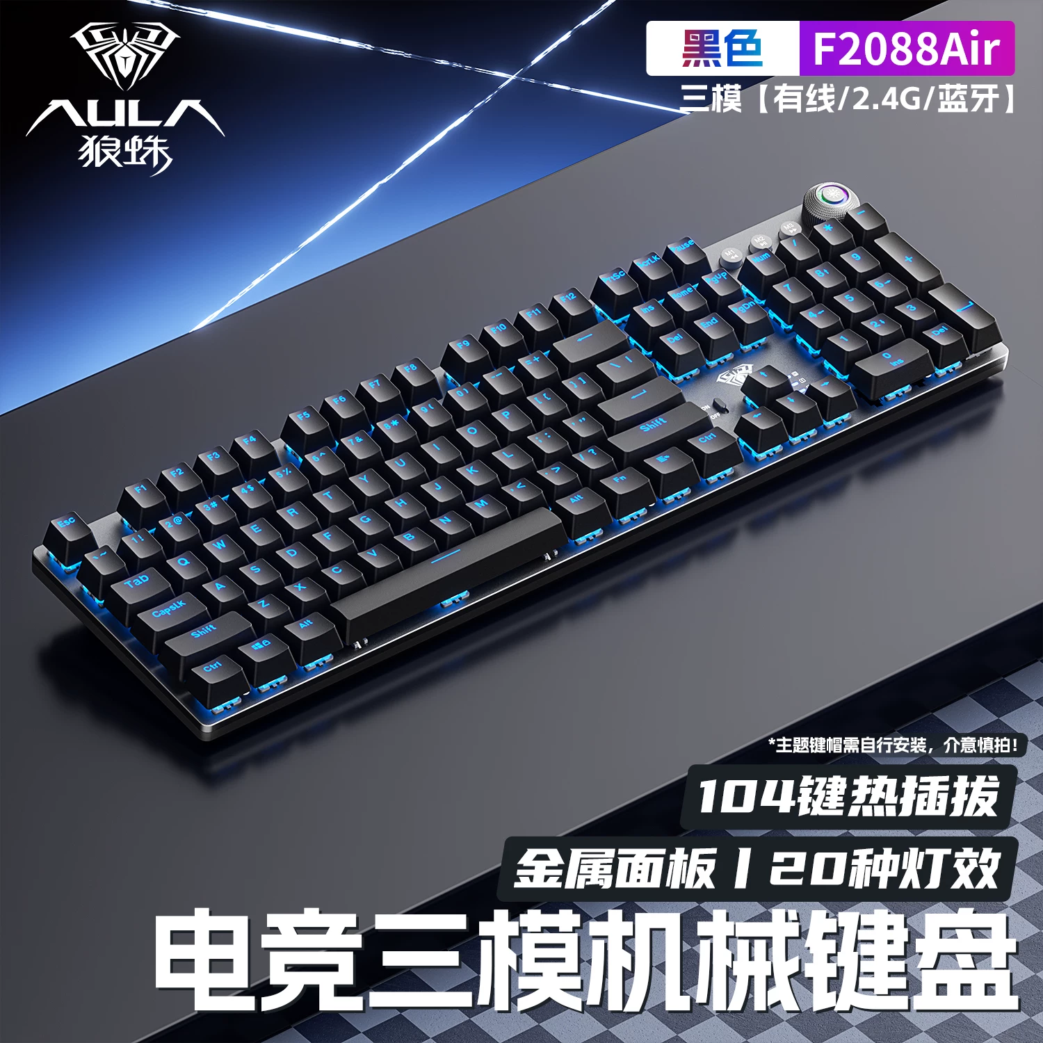 Tarantula F2088Air the third mock examination Mechanical Keyboard Wireless Bluetooth E-sports Game Office Desktop Computer 108 Keyboard Mouse