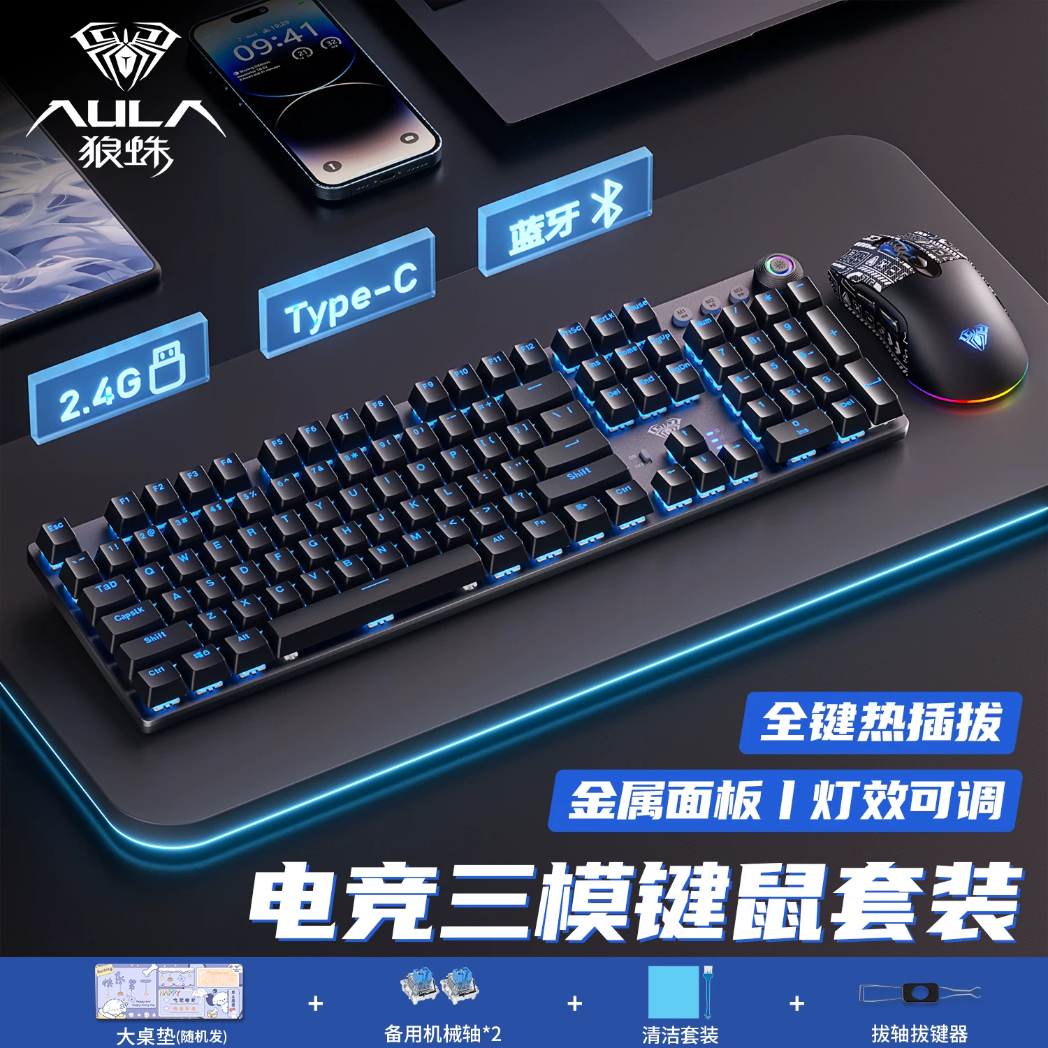 Tarantula F2088Air the third mock examination Mechanical Keyboard Wireless Bluetooth E-sports Game Office Desktop Computer 108 Keyboard Mouse