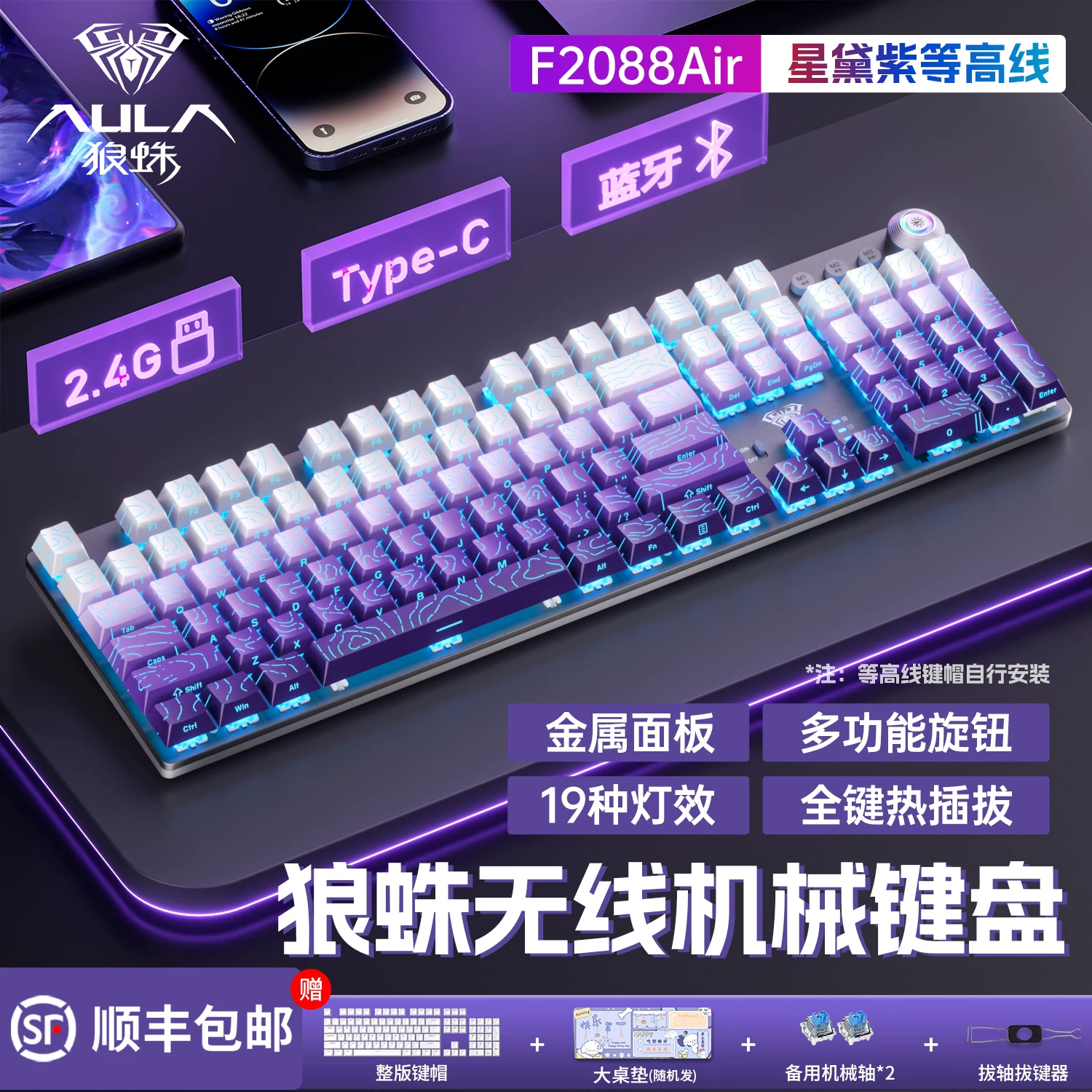 Tarantula F2088Air the third mock examination Mechanical Keyboard Wireless Bluetooth E-sports Game Office Desktop Computer 108 Keyboard Mouse
