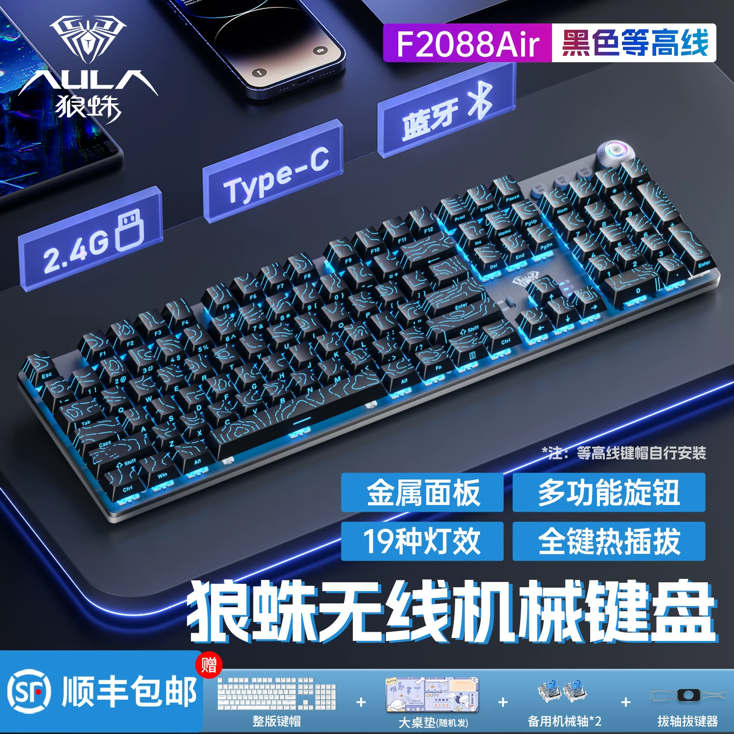 Tarantula F2088Air the third mock examination Mechanical Keyboard Wireless Bluetooth E-sports Game Office Desktop Computer 108 Keyboard Mouse