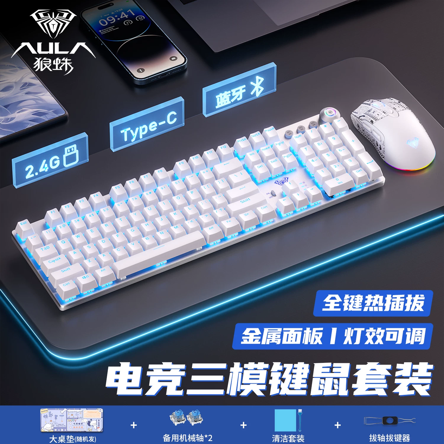 Tarantula F2088Air the third mock examination Mechanical Keyboard Wireless Bluetooth E-sports Game Office Desktop Computer 108 Keyboard Mouse