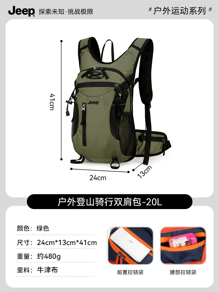 JEEP/Jeep Outdoor Backpack Men's Mountaineering, Running, Cycling Bag Women's Travel Camping Bag