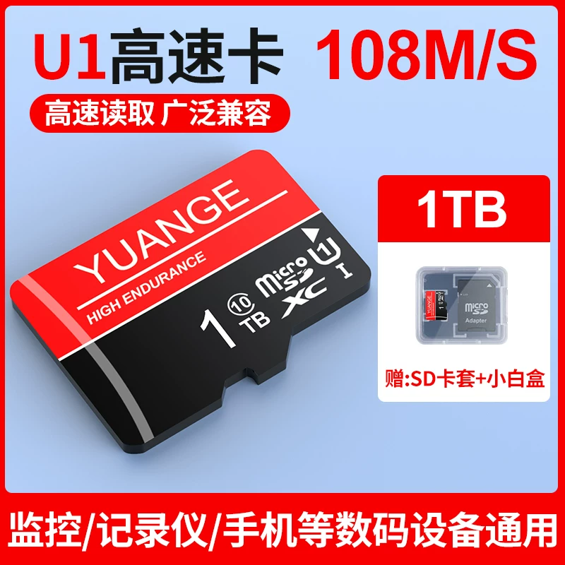 高速内存卡512G行车记录仪专用SD卡256G摄像监控通用手机tf卡128G
