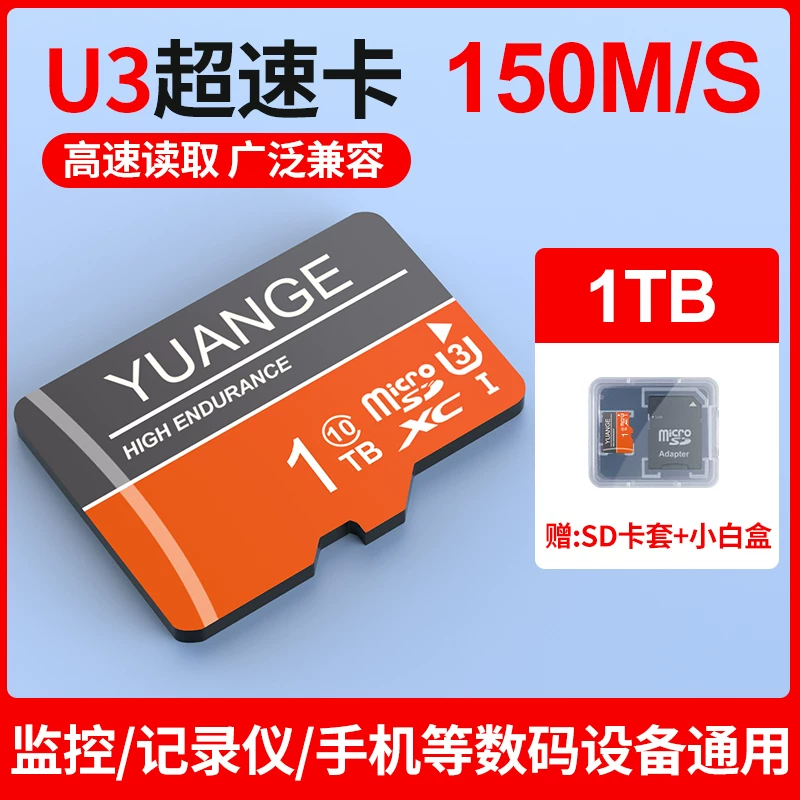高速内存卡512G行车记录仪专用SD卡256G摄像监控通用手机tf卡128G