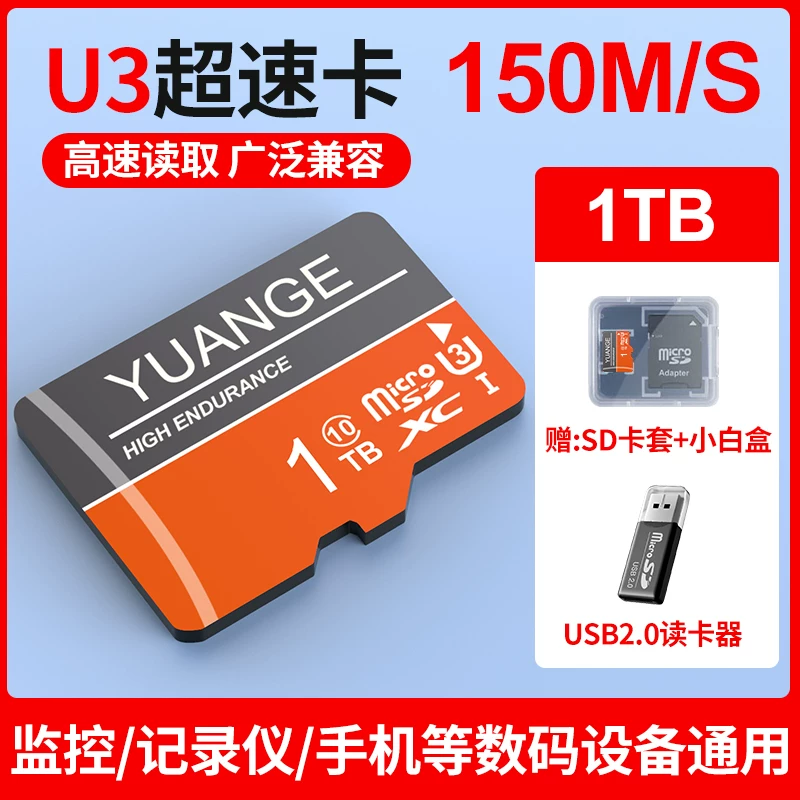 高速内存卡512G行车记录仪专用SD卡256G摄像监控通用手机tf卡128G