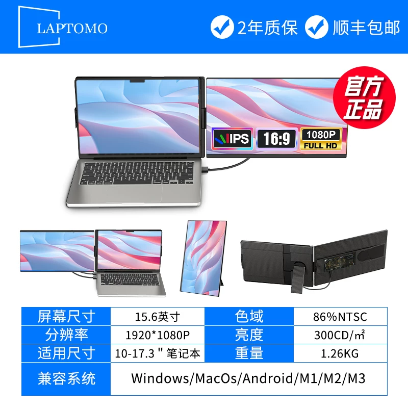 LAPTOMO notebook expansion screen dual screen convenient display triple screen folding expansion computer with multiple secondary screens