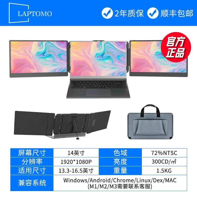 LAPTOMO notebook expansion screen dual screen convenient display triple screen folding expansion computer with multiple secondary screens