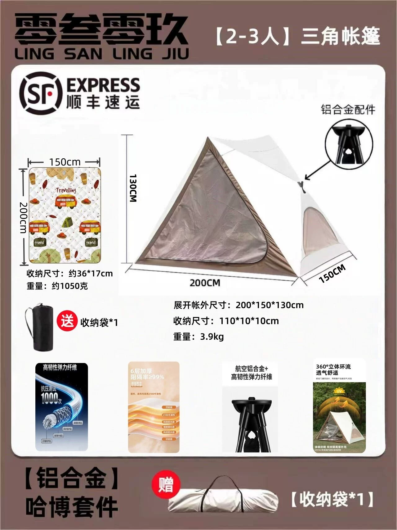 Automatic one click opening and closing triangular tent, outdoor portable folding park camping, sunshade camping equipment, picnic tent