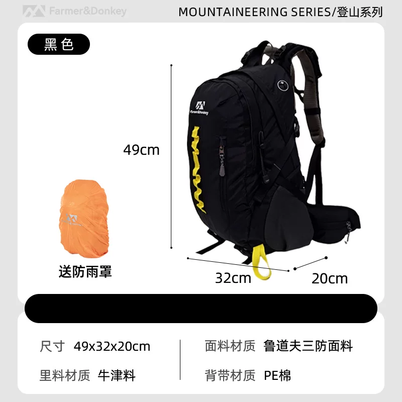 Farmer and Donkey Outdoor Mountaineering Bag Women's Travel Hiking Lightweight 30 liter Backpack System Backpack Men's Edition
