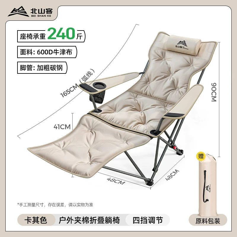 Beishanke lounge chair folding nap outdoor folding chair portable 2025 new office nap camping chair