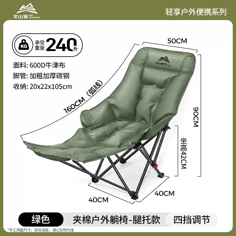 Beishanke lounge chair folding nap outdoor folding chair portable 2025 new office nap camping chair