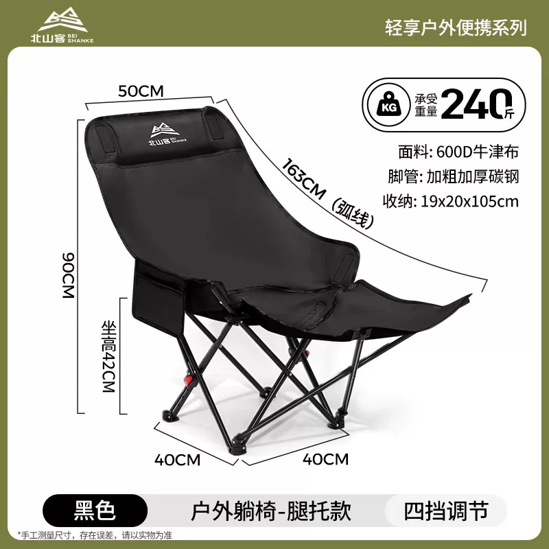 Beishanke lounge chair folding nap outdoor folding chair portable 2025 new office nap camping chair