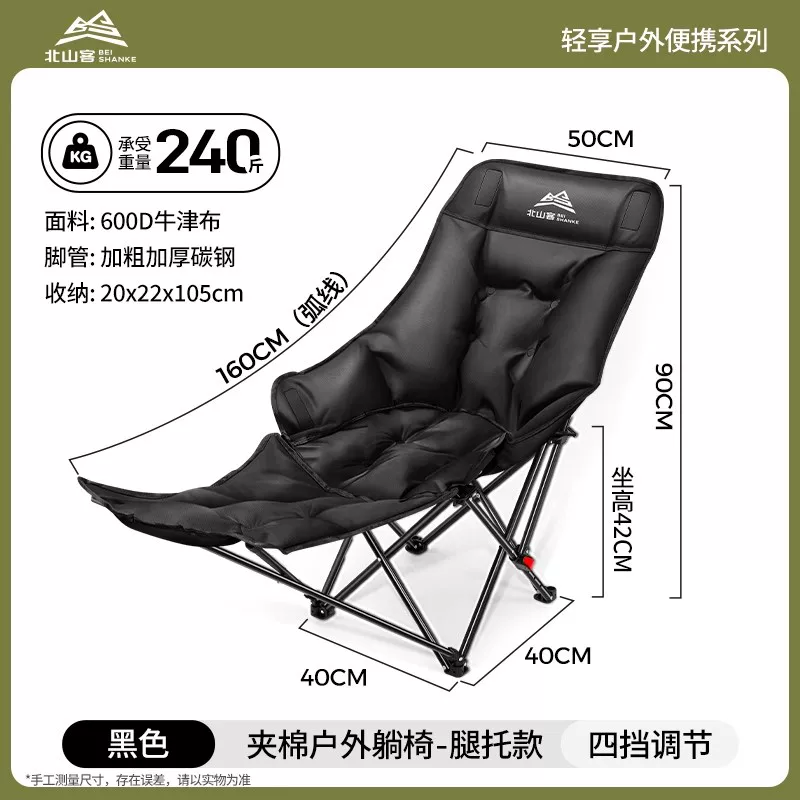 Beishanke lounge chair folding nap outdoor folding chair portable 2025 new office nap camping chair