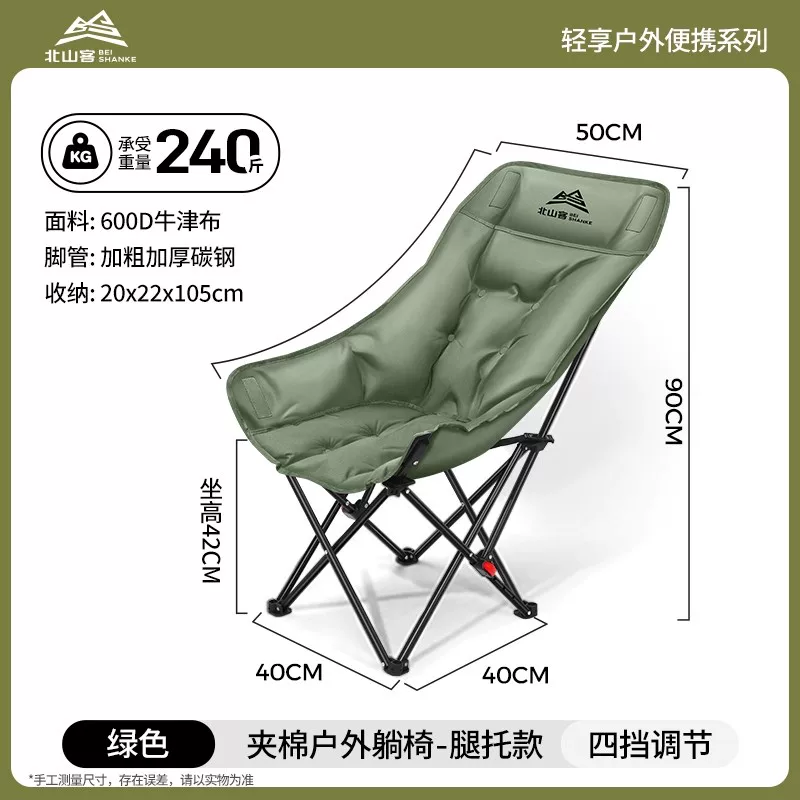 Beishanke lounge chair folding nap outdoor folding chair portable 2025 new office nap camping chair