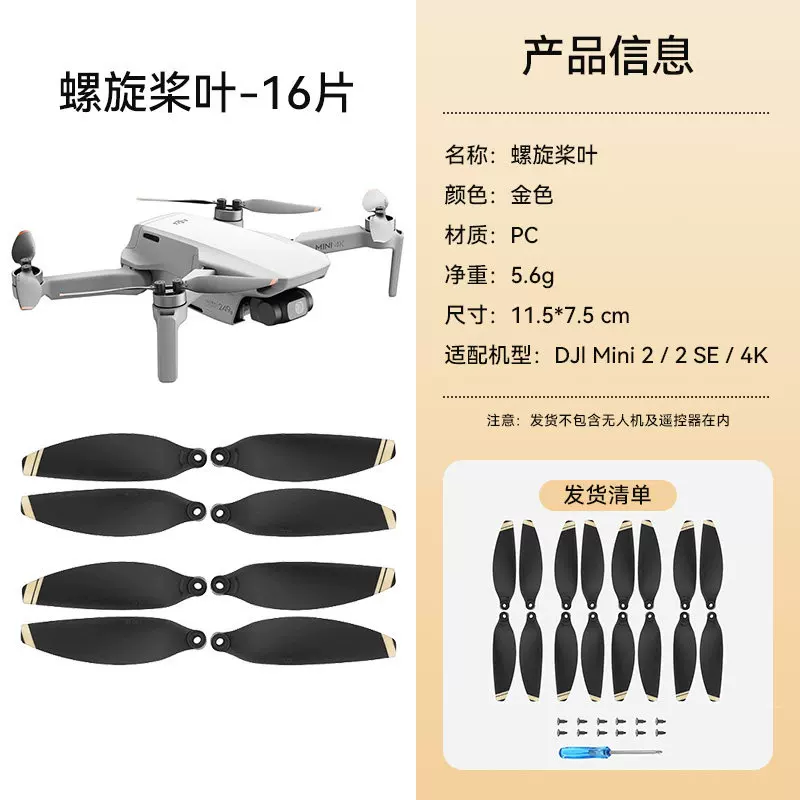 Suitable for DJI Mini 2/2SE/4K propeller, low-noise wing propeller, drone blade accessories