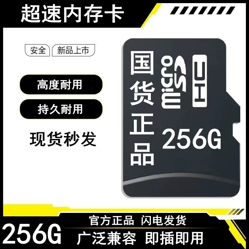 Wholesale 32G/64G/128G/256G/512G memory cards, mobile monitoring speakers, sound cameras, SD cards, TF cards