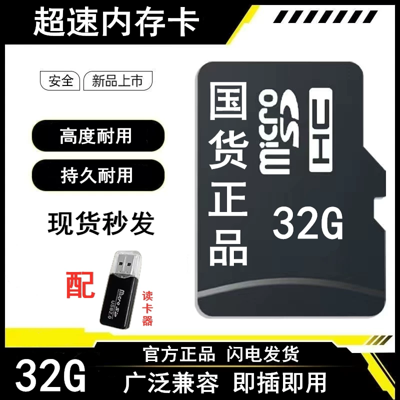 Wholesale 32G/64G/128G/256G/512G memory cards, mobile monitoring speakers, sound cameras, SD cards, TF cards