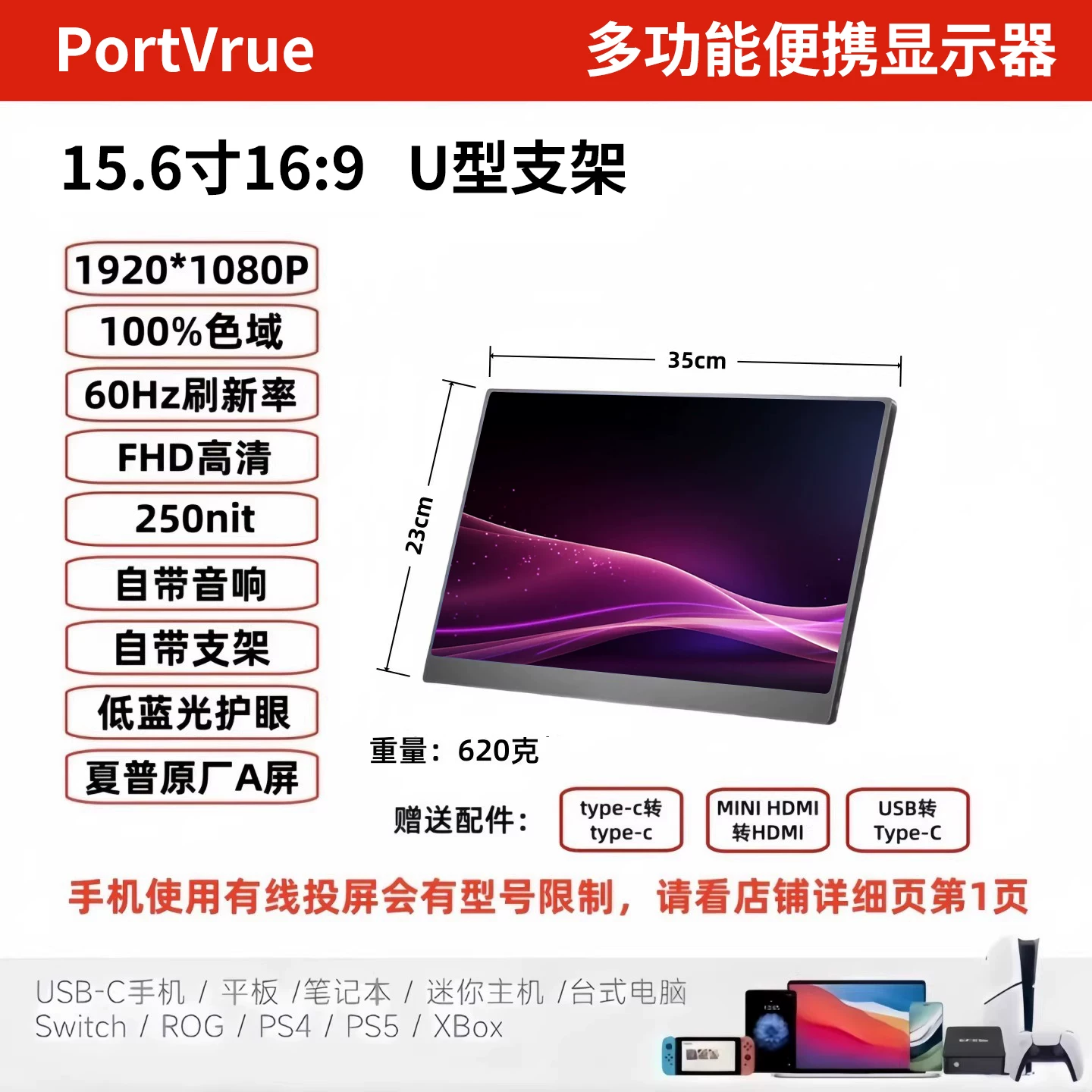 Portable monitor, mobile phone, wireless projection screen, laptop, extended screen, PS5/switch external screen, 4K secondary screen