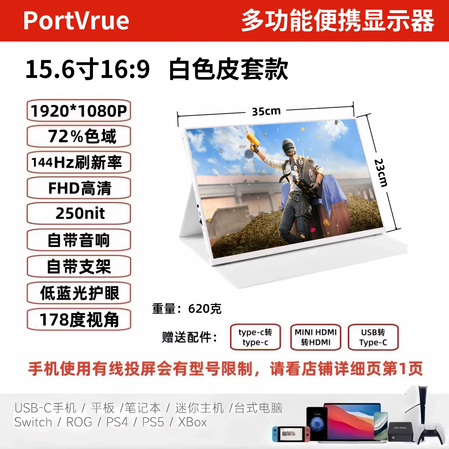 Portable monitor, mobile phone, wireless projection screen, laptop, extended screen, PS5/switch external screen, 4K secondary screen