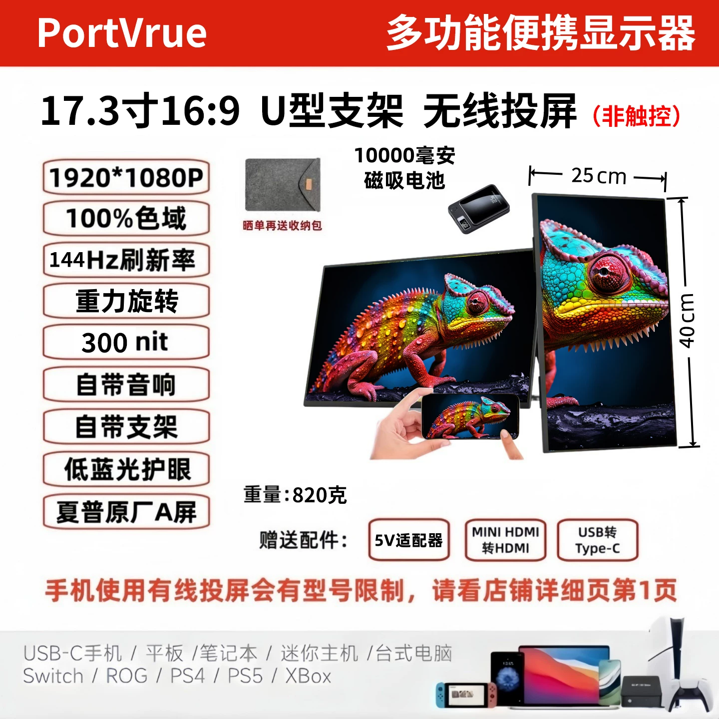 Portable monitor, mobile phone, wireless projection screen, laptop, extended screen, PS5/switch external screen, 4K secondary screen